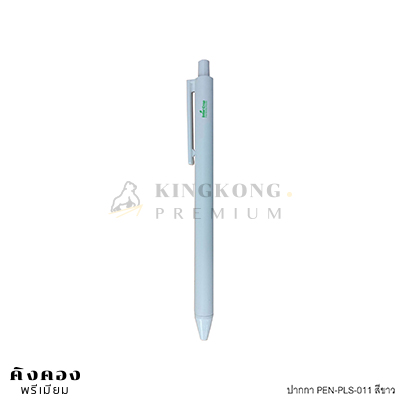 ปากกา PEN-PLS-011 สีขาว หมึกเจล