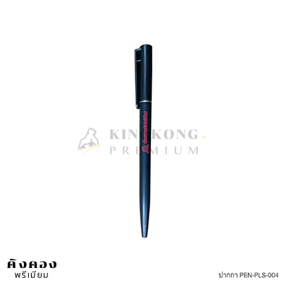 ปากกา PEN-PLS-004 สีดำ โปรโมชั่น