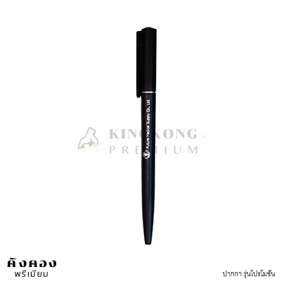 ปากกา PEN-PLS-004 สีดำ โปรโมชั่น