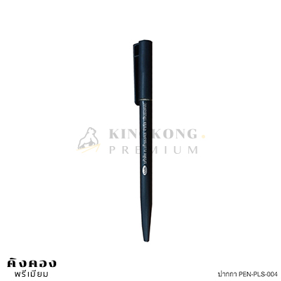 ปากกา พลาสติก PEN-PLS-004 ราคาถูก