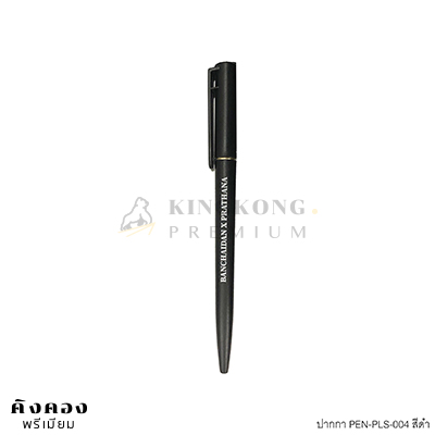 ปากกา พลาสติก PEN-PLS-004 ราคาถูก