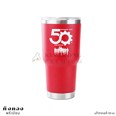 แก้วเยติ สีแดง 30 Oz ฟรีโลโก้