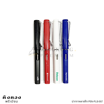 ปากกาพลาสติก PEN-PLS-007 สกรีนโลโก้ คละสี