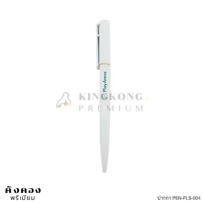 ปากกา PEN-PLS-004 สีขาว สกรีนฟรี