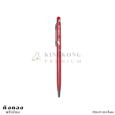 ปากกาโลหะ ทัชสกรีนได้ รุ่น PEN-ST-004 สกรีนโลโก้บริษัท