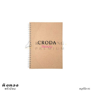 สมุดโน๊ตพรีเมี่ยม สกรีนโลโก้ (CRODA Beauty)